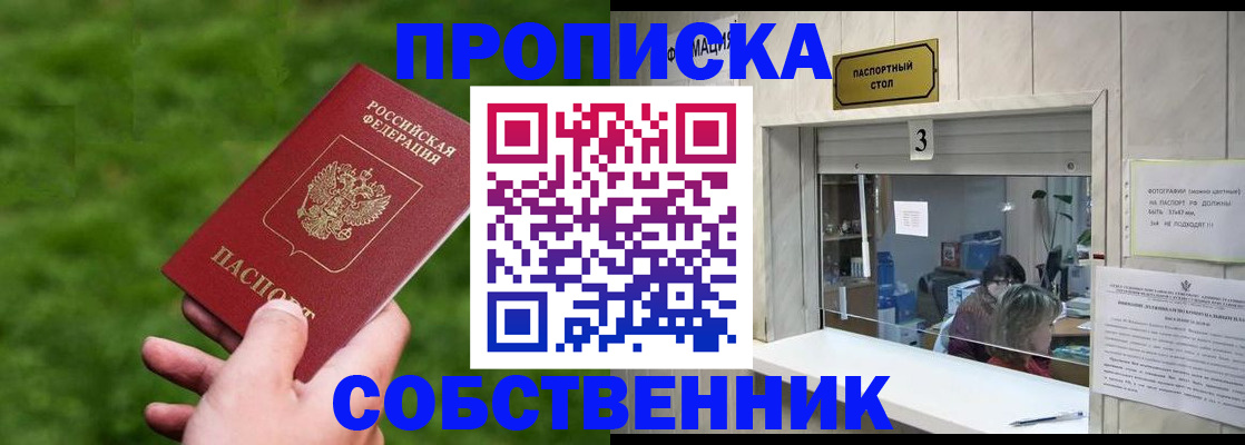 прописка поиск в Агрызе