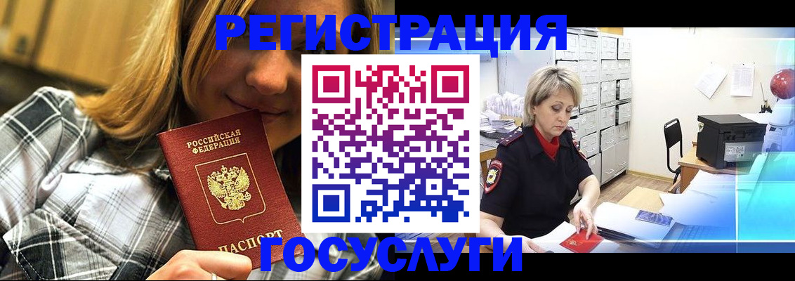 купить прописку в Агрызе